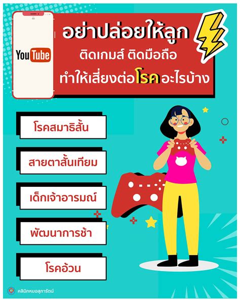 เรียนหมอไว้ก่อน จะทำอะไรก็ได้เพราะหมอเก่ง .